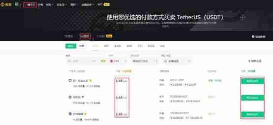 AUDIO币怎么买？AUDIO币买卖教程全解